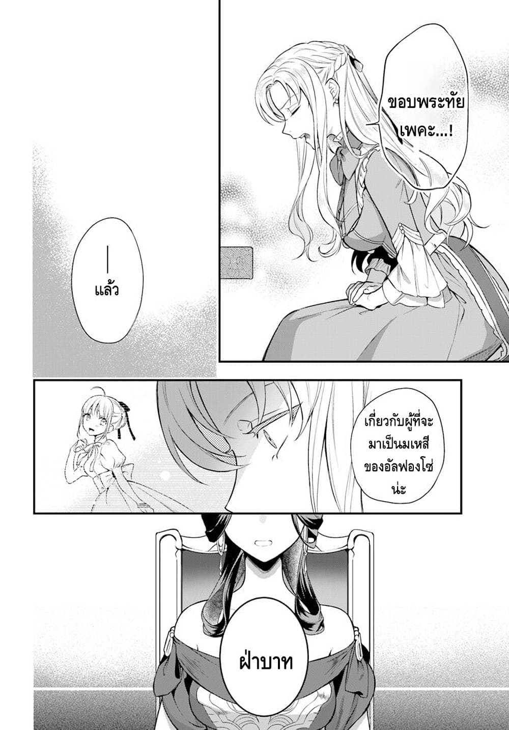 Nokori Ichinichi de Hametsu Flag Zenbu Heshiorimasu Zamaa RTA Kiroku 24Hr. ตอนที่ 9 (9)